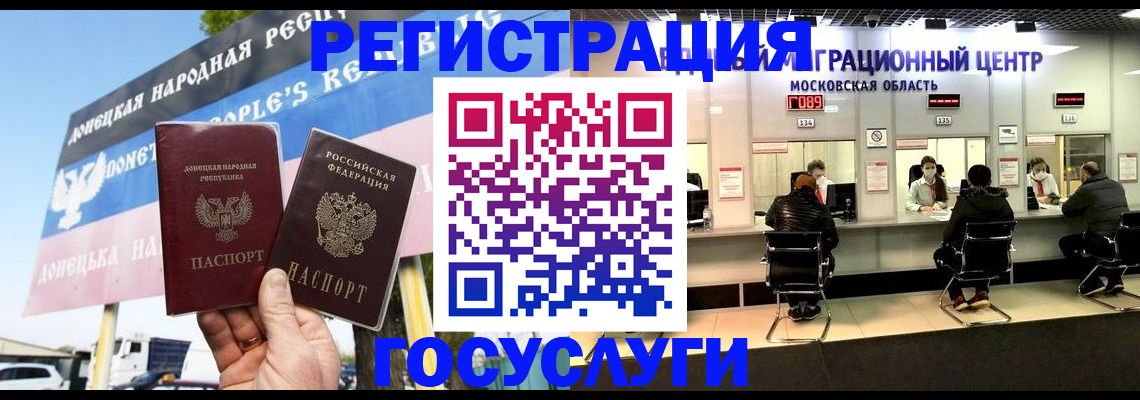 временная регистрация в Волгореченске